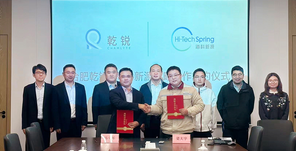 海科新源公司與合肥乾銳達成戰略合作，鞏固電池電解液材料市占率